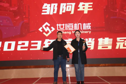 十年華章,再譜新篇——世恒機(jī)械2023年年會(huì)暨十周年慶典完美落幕 十年華章,再譜新篇——世恒機(jī)械2023年年會(huì)暨十周年慶典完美落幕