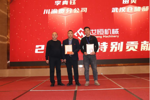 十年華章,再譜新篇——世恒機(jī)械2023年年會(huì)暨十周年慶典完美落幕 十年華章,再譜新篇——世恒機(jī)械2023年年會(huì)暨十周年慶典完美落幕