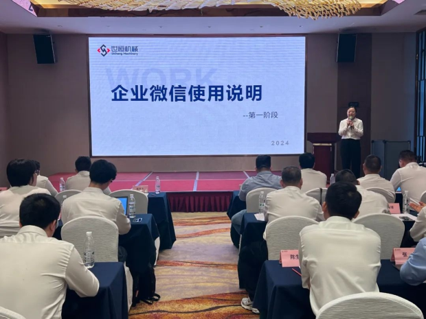精英齊聚 | 世恒全國(guó)年中銷(xiāo)售會(huì)議圓滿落幕 精英齊聚 | 世恒全國(guó)年中銷(xiāo)售會(huì)議圓滿落幕
