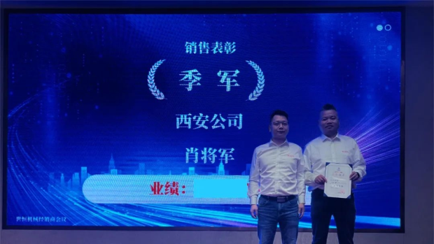精英齊聚 | 世恒全國(guó)年中銷(xiāo)售會(huì)議圓滿落幕 精英齊聚 | 世恒全國(guó)年中銷(xiāo)售會(huì)議圓滿落幕