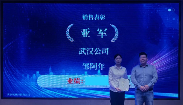 精英齊聚 | 世恒全國(guó)年中銷(xiāo)售會(huì)議圓滿落幕 精英齊聚 | 世恒全國(guó)年中銷(xiāo)售會(huì)議圓滿落幕