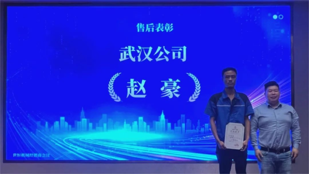 精英齊聚 | 世恒全國(guó)年中銷(xiāo)售會(huì)議圓滿落幕 精英齊聚 | 世恒全國(guó)年中銷(xiāo)售會(huì)議圓滿落幕
