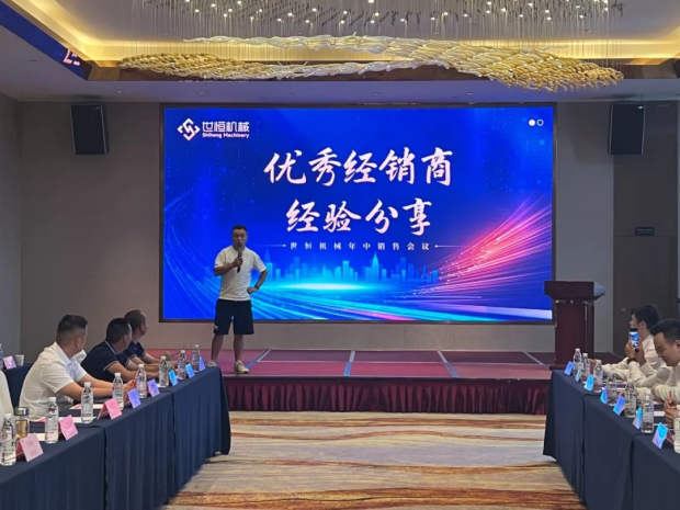 精英齊聚 | 世恒全國(guó)年中銷(xiāo)售會(huì)議圓滿落幕 精英齊聚 | 世恒全國(guó)年中銷(xiāo)售會(huì)議圓滿落幕